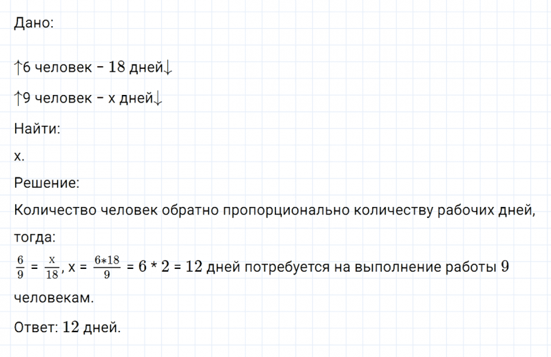 ГДЗ по математике 6 класс Никольский, Потапов задание №88