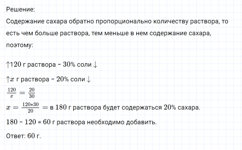 ГДЗ по математике 6 класс Никольский, Потапов задание №880