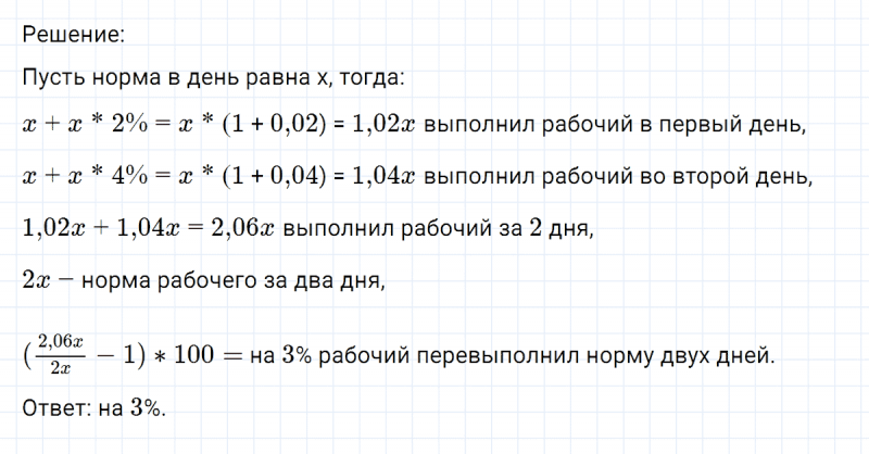 ГДЗ по математике 6 класс Никольский, Потапов задание №883