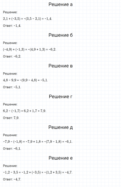 ГДЗ по математике 6 класс Никольский, Потапов задание №885