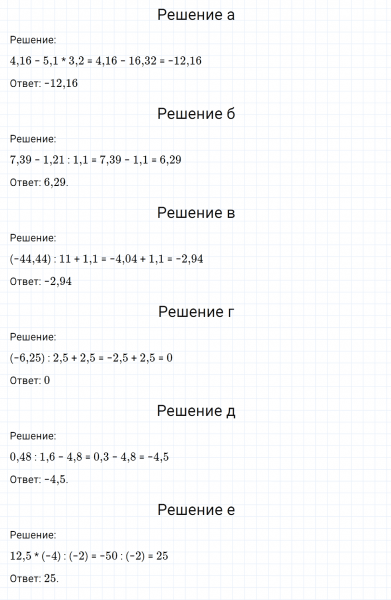ГДЗ по математике 6 класс Никольский, Потапов задание №888