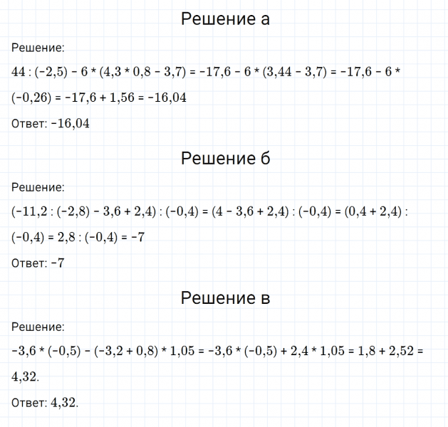ГДЗ по математике 6 класс Никольский, Потапов задание №889
