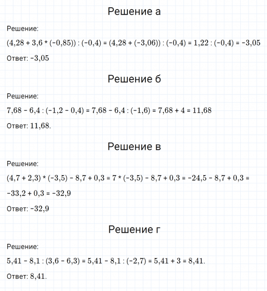 ГДЗ по математике 6 класс Никольский, Потапов задание №890