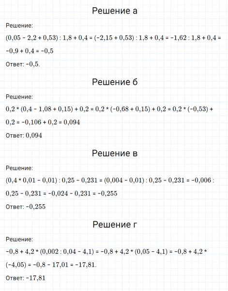 ГДЗ по математике 6 класс Никольский, Потапов задание №891