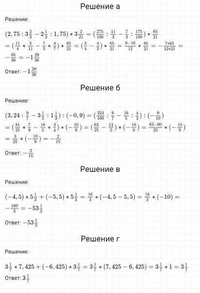ГДЗ по математике 6 класс Никольский, Потапов задание №894