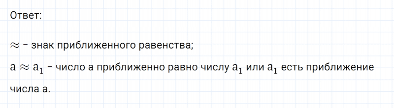 ГДЗ по математике 6 класс Никольский, Потапов задание №896