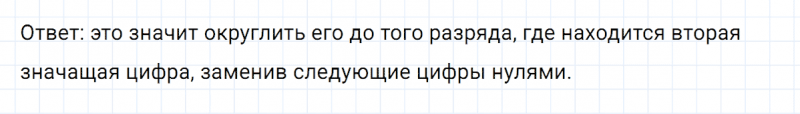 ГДЗ по математике 6 класс Никольский, Потапов задание №899