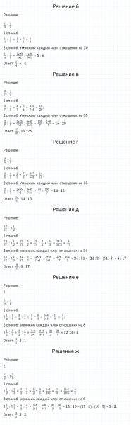ГДЗ по математике 6 класс Никольский, Потапов задание №9