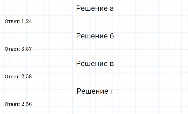 ГДЗ по математике 6 класс Никольский, Потапов задание №901