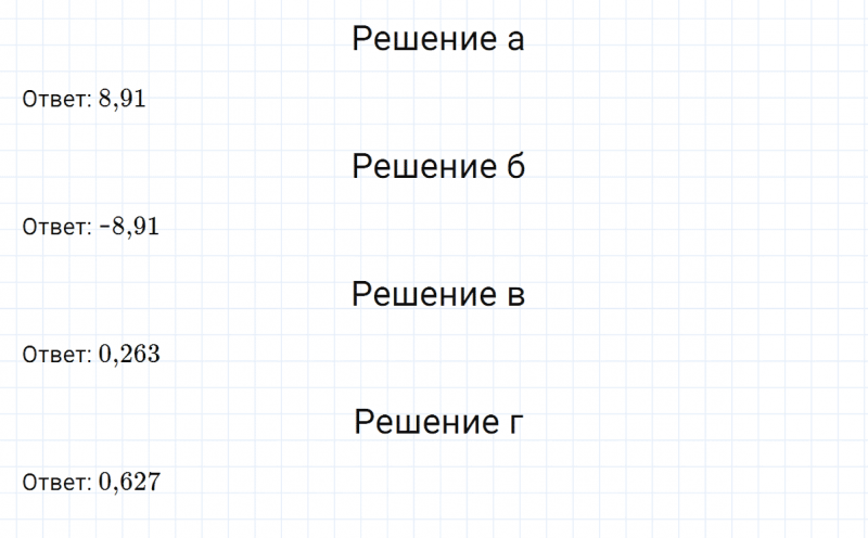 ГДЗ по математике 6 класс Никольский, Потапов задание №903