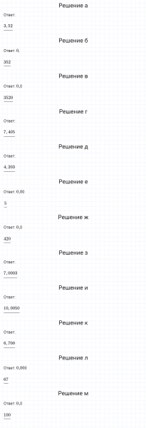 ГДЗ по математике 6 класс Никольский, Потапов задание №904