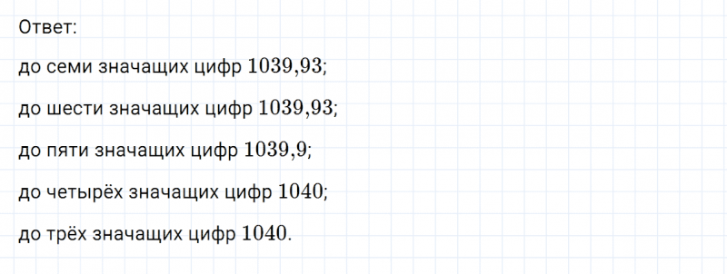 ГДЗ по математике 6 класс Никольский, Потапов задание №906