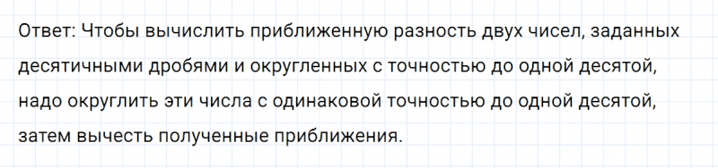ГДЗ по математике 6 класс Никольский, Потапов задание №908