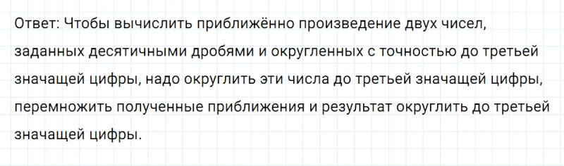 ГДЗ по математике 6 класс Никольский, Потапов задание №909