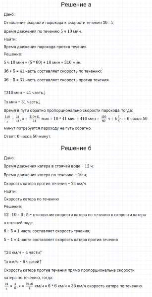 ГДЗ по математике 6 класс Никольский, Потапов задание №91