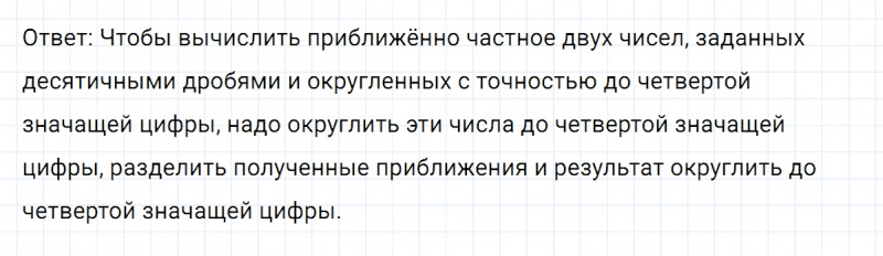 ГДЗ по математике 6 класс Никольский, Потапов задание №910