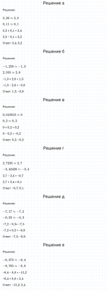 ГДЗ по математике 6 класс Никольский, Потапов задание №911