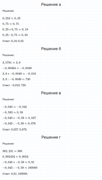ГДЗ по математике 6 класс Никольский, Потапов задание №914