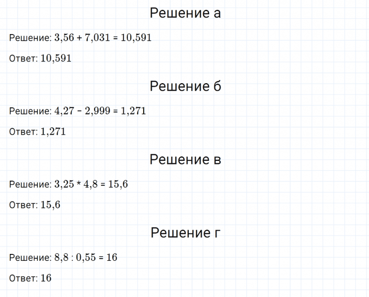 ГДЗ по математике 6 класс Никольский, Потапов задание №915