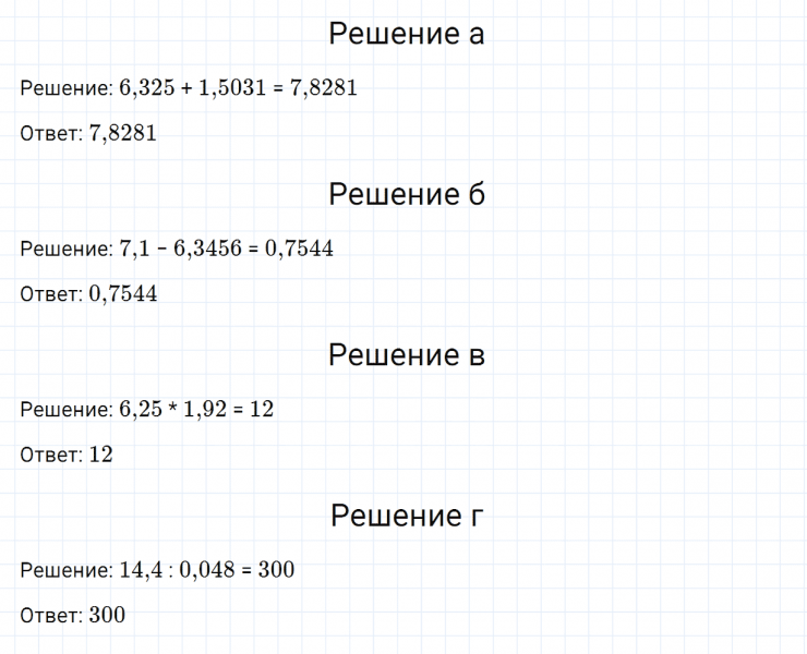 ГДЗ по математике 6 класс Никольский, Потапов задание №916