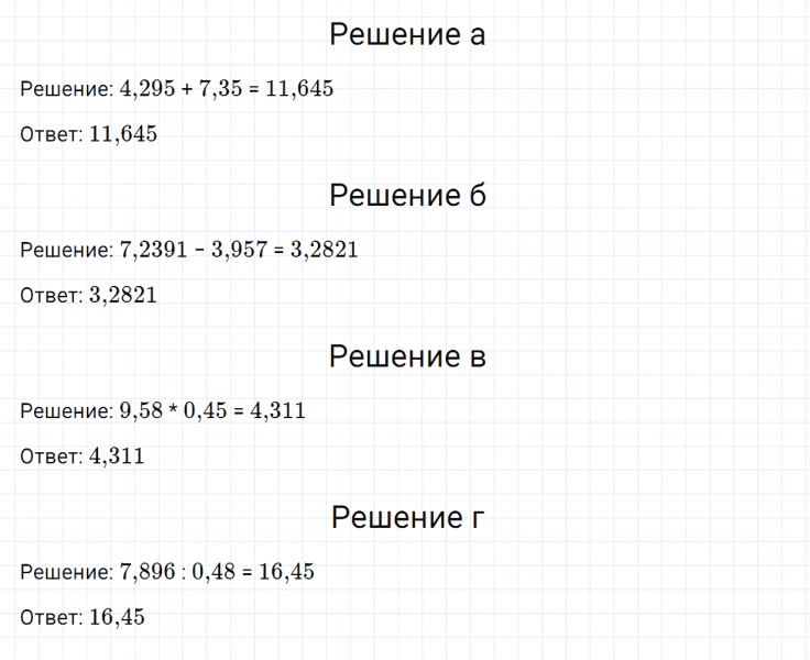 ГДЗ по математике 6 класс Никольский, Потапов задание №917