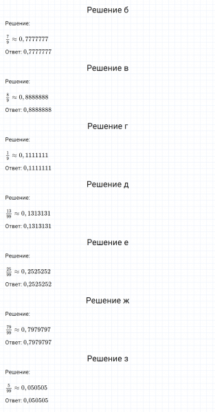 ГДЗ по математике 6 класс Никольский, Потапов задание №919