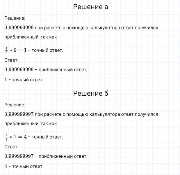 ГДЗ по математике 6 класс Никольский, Потапов задание №920
