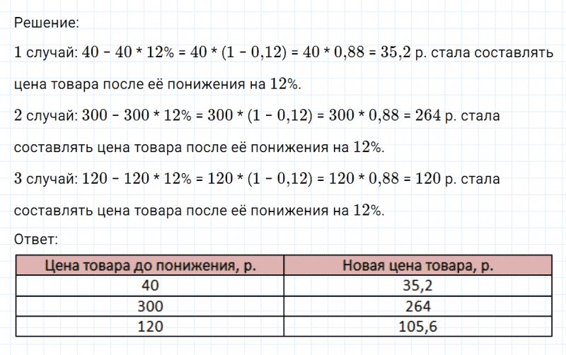 ГДЗ по математике 6 класс Никольский, Потапов задание №928