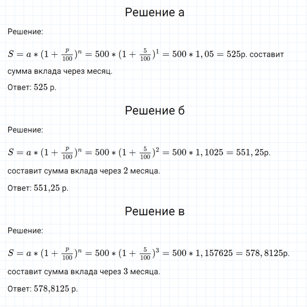 ГДЗ по математике 6 класс Никольский, Потапов задание №929