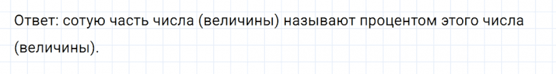 ГДЗ по математике 6 класс Никольский, Потапов задание №93