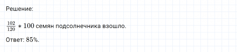 ГДЗ по математике 6 класс Никольский, Потапов задание №931