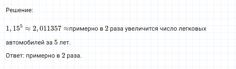 ГДЗ по математике 6 класс Никольский, Потапов задание №932