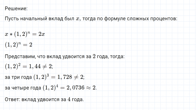 ГДЗ по математике 6 класс Никольский, Потапов задание №934