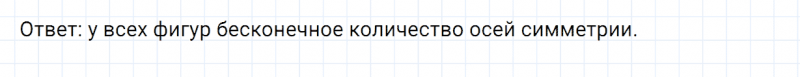 ГДЗ по математике 6 класс Никольский, Потапов задание №936