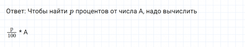 ГДЗ по математике 6 класс Никольский, Потапов задание №94