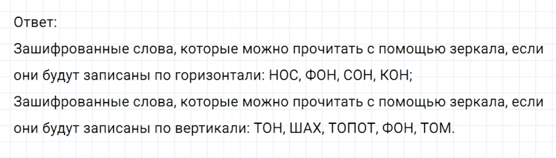 ГДЗ по математике 6 класс Никольский, Потапов задание №940