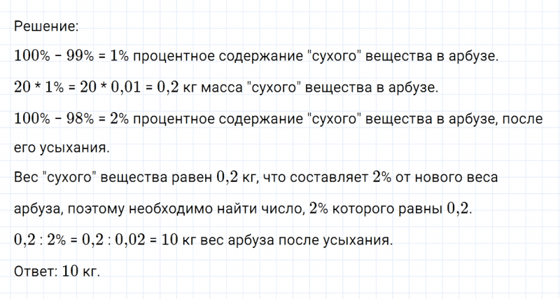 ГДЗ по математике 6 класс Никольский, Потапов задание №941