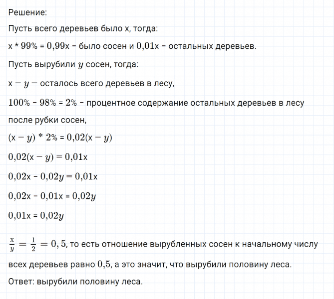 ГДЗ по математике 6 класс Никольский, Потапов задание №942