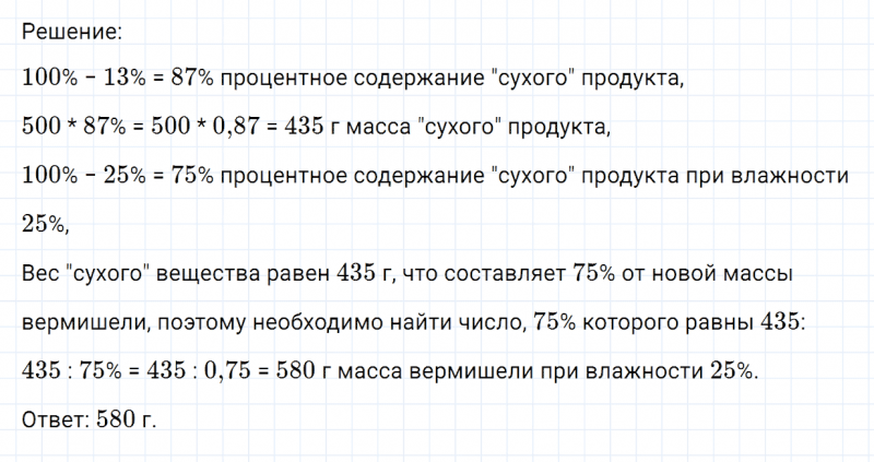 ГДЗ по математике 6 класс Никольский, Потапов задание №943