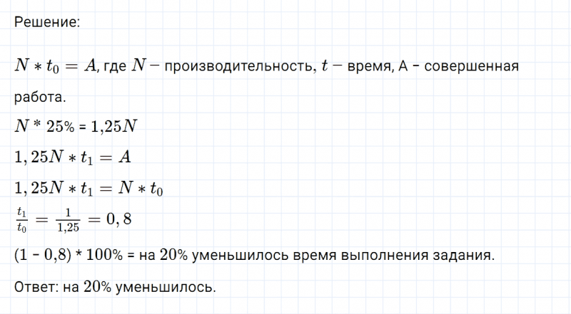 ГДЗ по математике 6 класс Никольский, Потапов задание №945