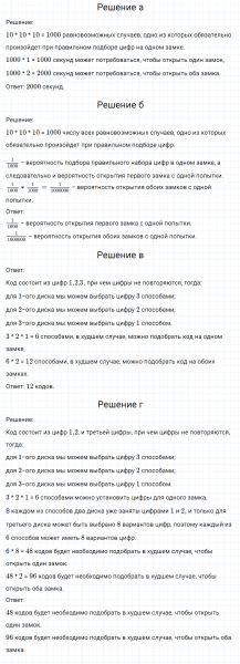 ГДЗ по математике 6 класс Никольский, Потапов задание №947
