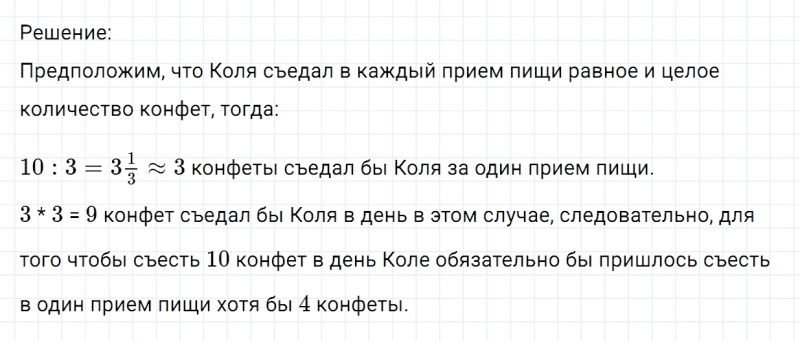 ГДЗ по математике 6 класс Никольский, Потапов задание №950