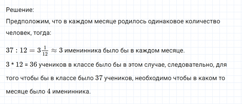 ГДЗ по математике 6 класс Никольский, Потапов задание №951