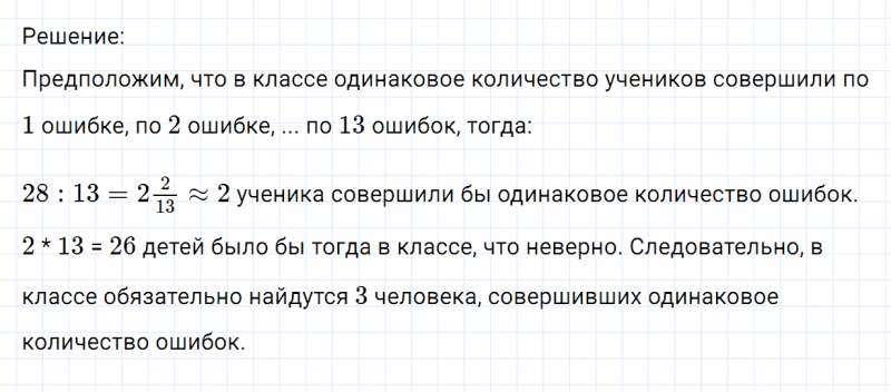 ГДЗ по математике 6 класс Никольский, Потапов задание №953