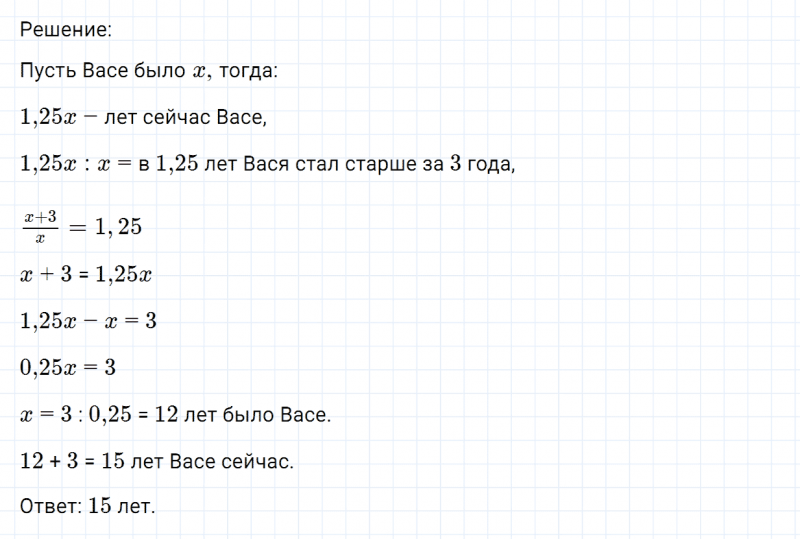 ГДЗ по математике 6 класс Никольский, Потапов задание №954