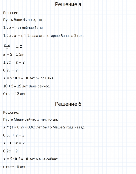 ГДЗ по математике 6 класс Никольский, Потапов задание №955