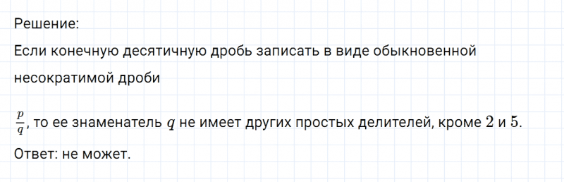 ГДЗ по математике 6 класс Никольский, Потапов задание №956