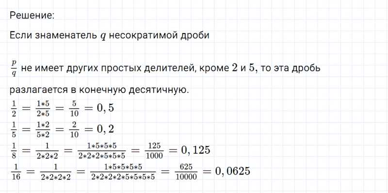 ГДЗ по математике 6 класс Никольский, Потапов задание №957