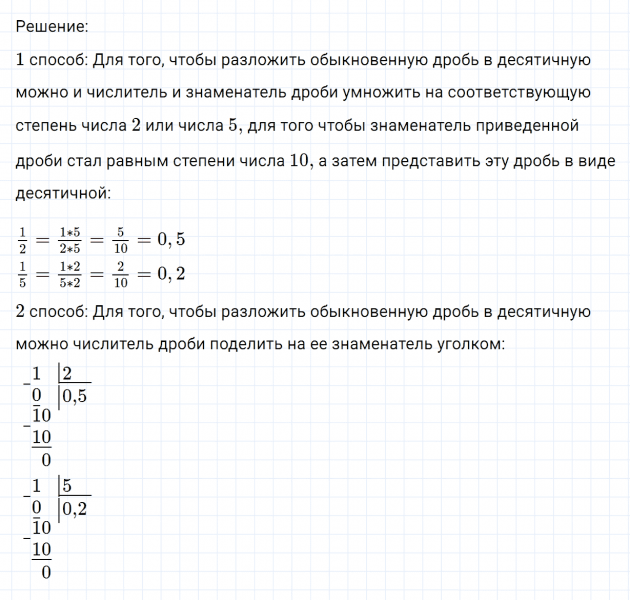 ГДЗ по математике 6 класс Никольский, Потапов задание №958