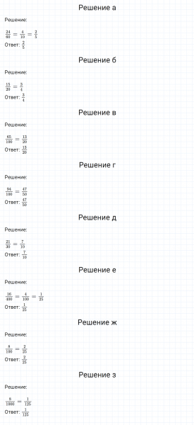 ГДЗ по математике 6 класс Никольский, Потапов задание №960